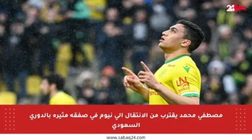 مصطفى محمد يقترب من الانتقال إلى نيوم في صفقة مثيرة بالدوري السعودي